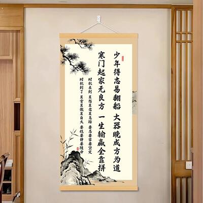 【新品上市】大器晚成方为道新中式励志挂画书房客厅办公室装饰