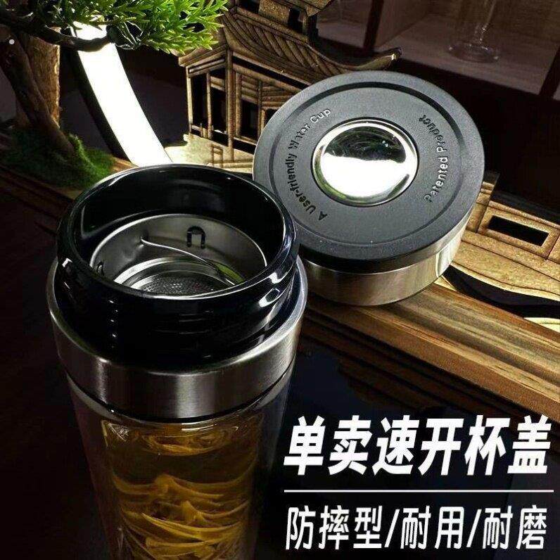 一键按压式车载单卖杯盖速开盖茶水分离配件玻璃水杯子单双层通用