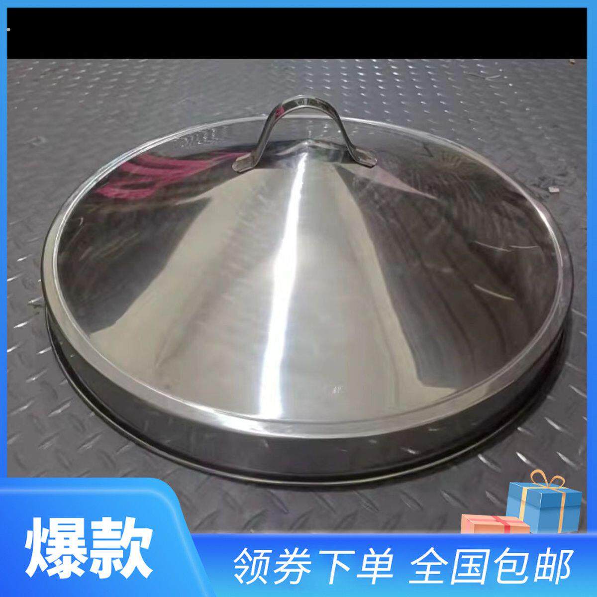 单买蒸笼盖子不锈钢特大锅盖圆形锅盖商用蒸格盖农村家用厨房用品
