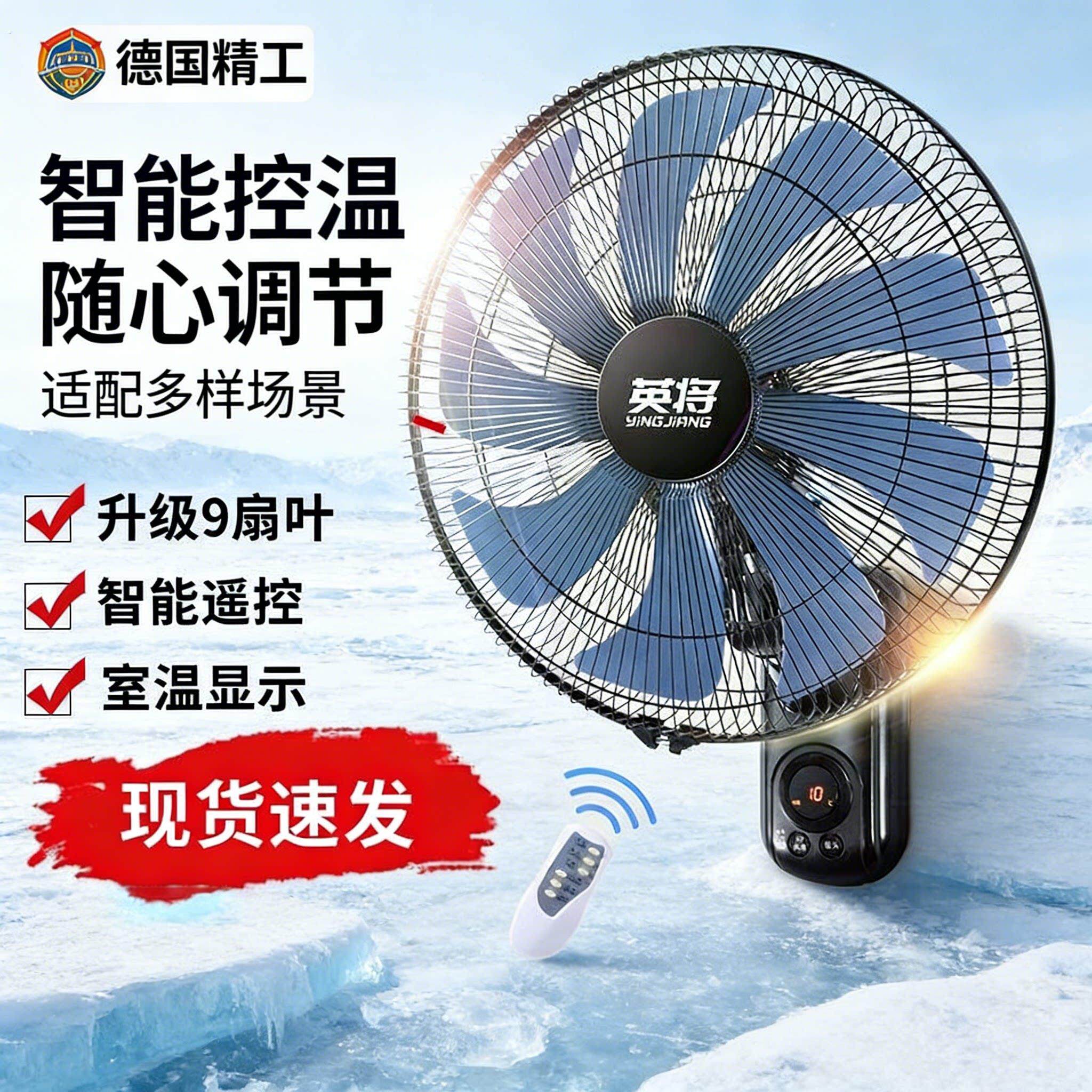 电风扇壁扇壁挂式风扇家用静音宿舍厨房挂扇摇头工业遥控墙壁电风