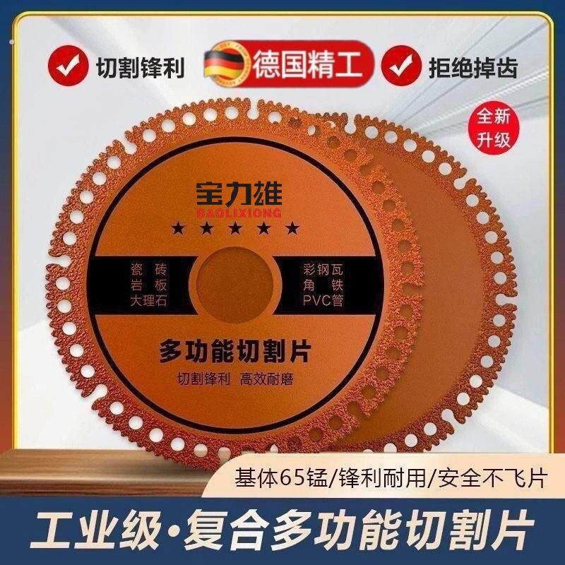 复合多功能切割片焊切割片瓷砖大理石角磨机锯片加厚干切片