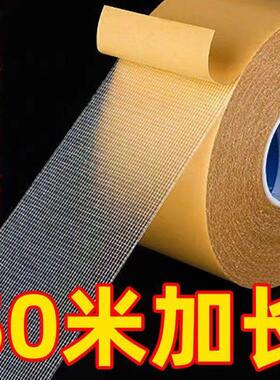 布基网格双面胶带超强粘力可撕不留痕婚庆地毯墙面学生手工透明胶