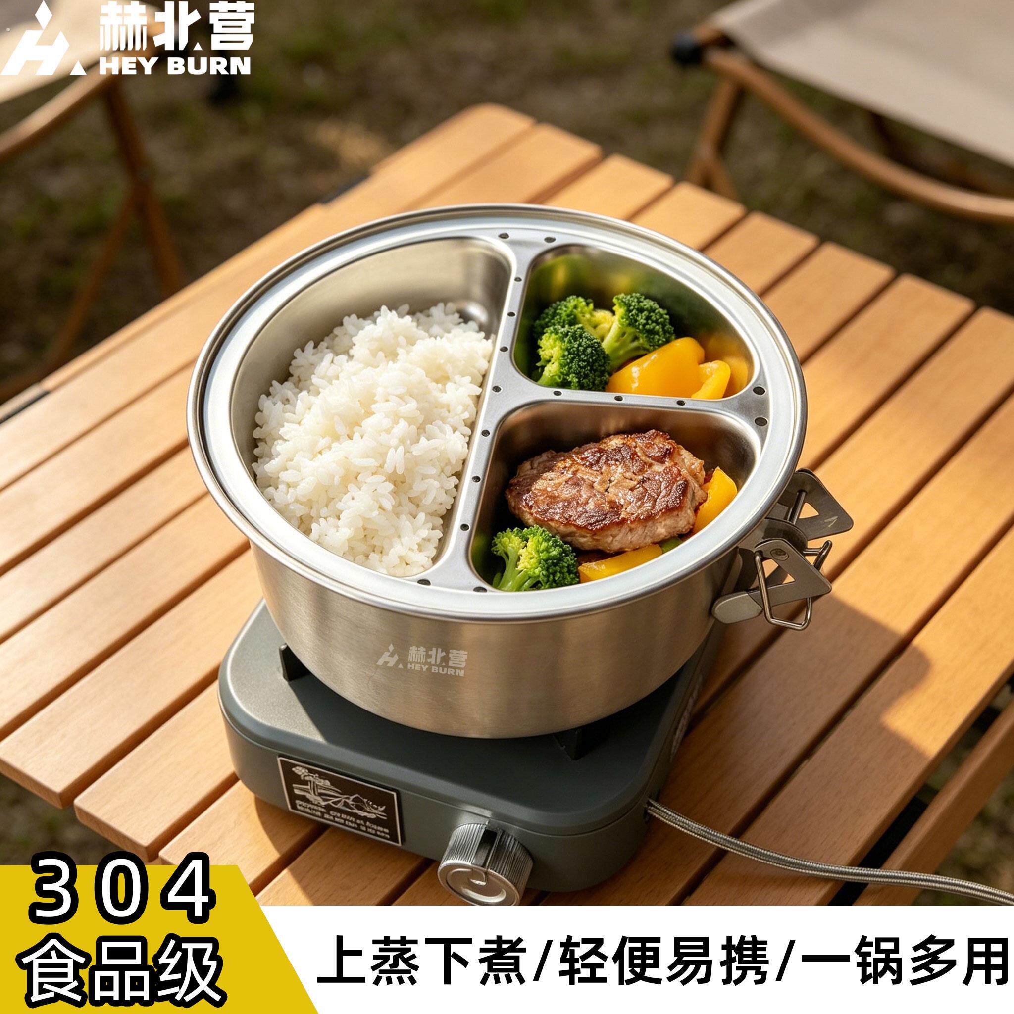 户外锅具套装露营做饭神器便携蒸煮一体锅煎锅不锈钢多功能套锅