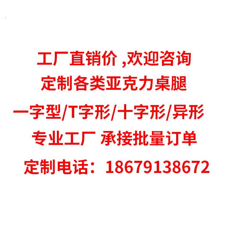 厂家压克力桌腿定制透明桌脚悬浮餐桌支架茶几吧台支撑腿透明托架