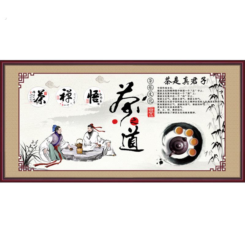 茶道装饰画茶台背景墙自粘贴画字画书法茶禅一味茶文化茶馆装饰贴