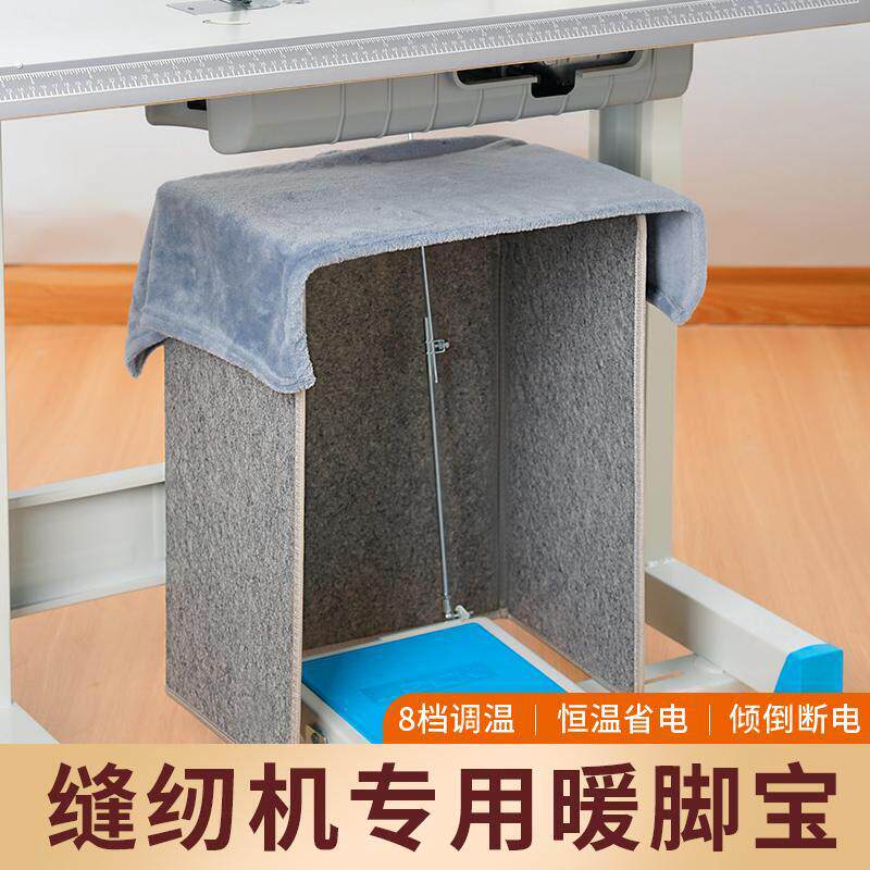缝纫机取暖器专用脚神器办公室桌下暖防寒暖脚宝安全省电快速暖腿
