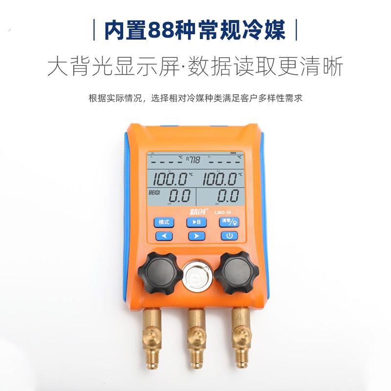 电子加氟表双表制冷数显加液表头数字液晶空调雪种冷媒压力表