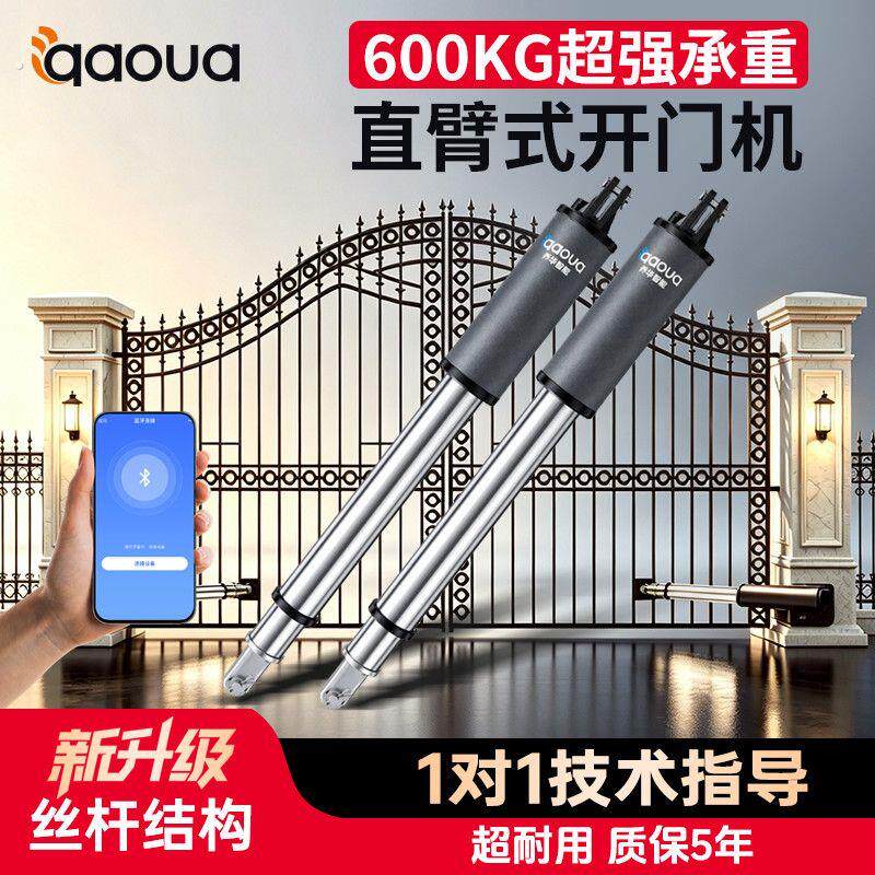 重型庭院直臂式开门机电动大门开门器自动开关闭门器拉臂电机全套