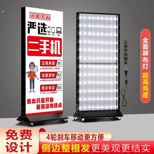 立式滑轮移动双面卡布灯箱插电充电超长续航防水防风门店落地招牌