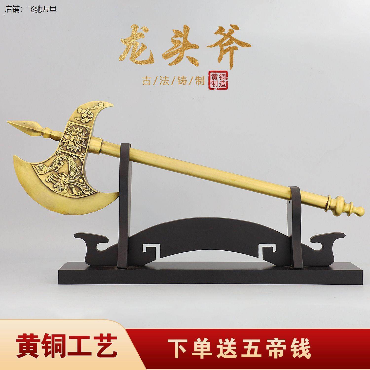 盘古开天斧黄铜盘古斧铜摆件玄关客厅铜工艺品摆件斧子斧头特大号