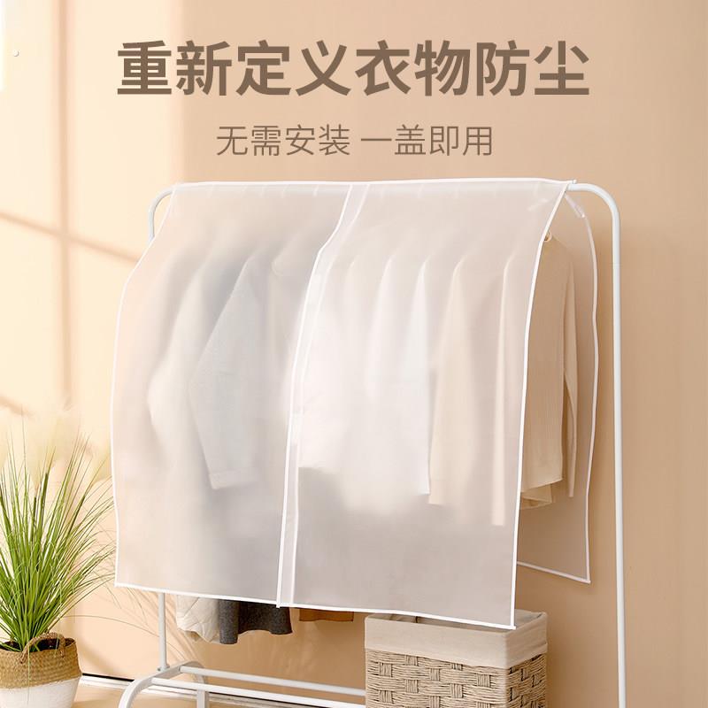 落地衣架防尘罩遮灰衣柜盖布袋挂式衣罩家用半透明衣服罩单杆双杆