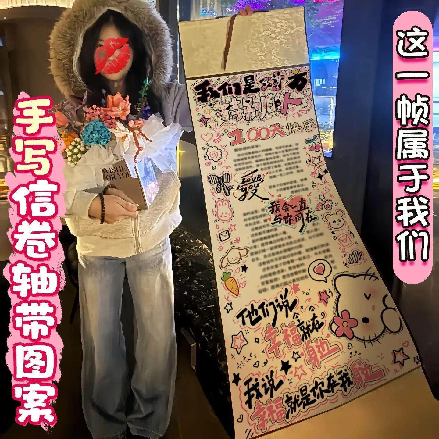同款超长款手写1米情书卷轴书信加厚祝福生日礼物送女生书法用纸