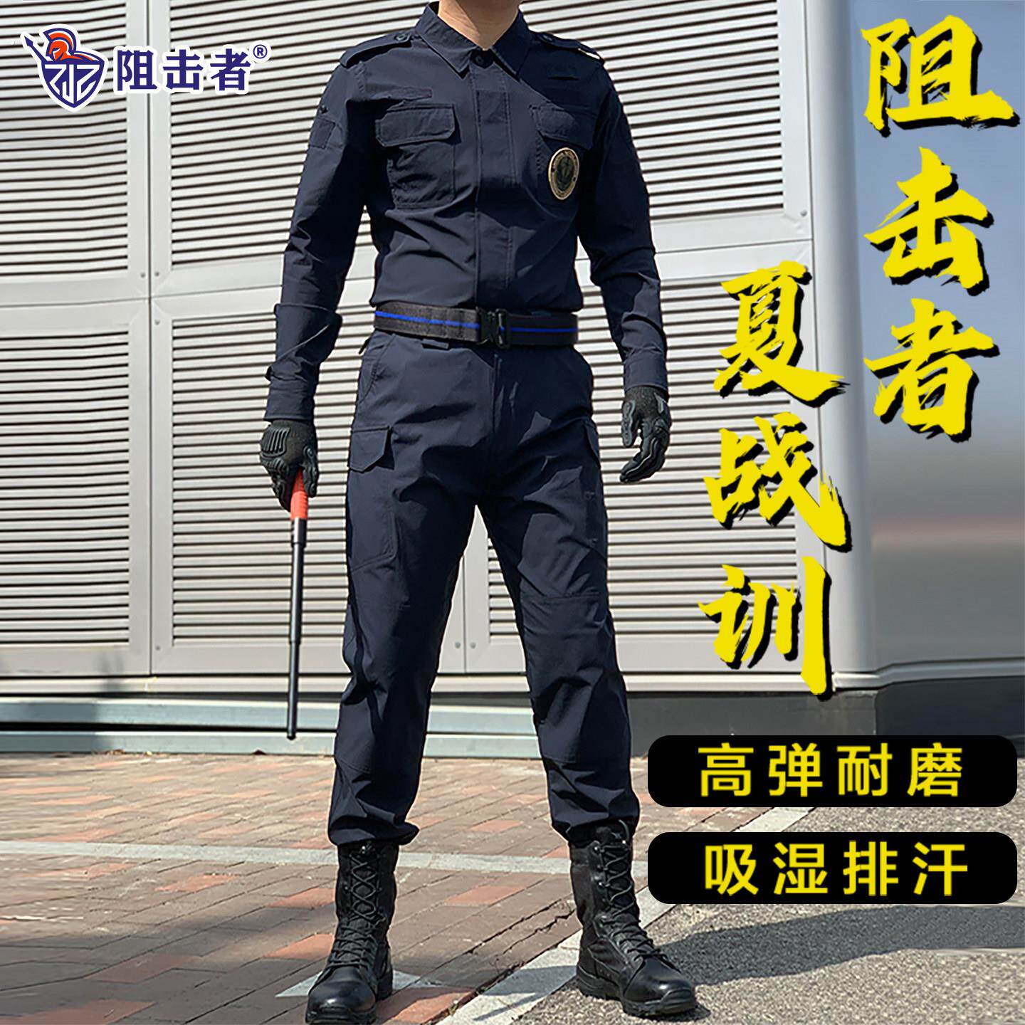 阻击者速干作战训练服夏季教官服战术套装高弹透气作战训练服特训