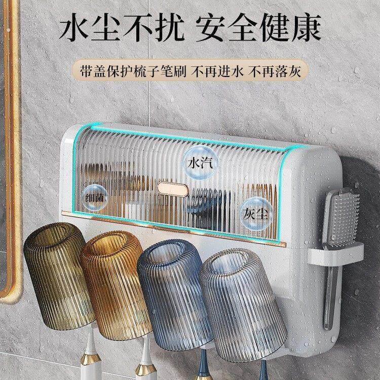 牙刷架子置物架套装化妆室电动牙刷架壁挂式刷牙漱口杯带盖子防尘