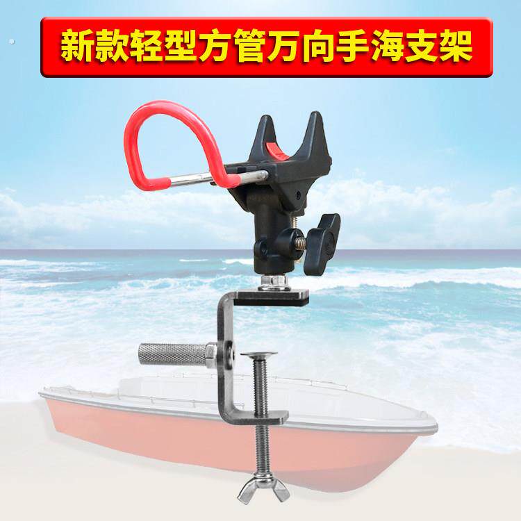 新款护栏方夹炮台支架海钓玻璃钢船钓竿固定不锈钢手海万向竿支架