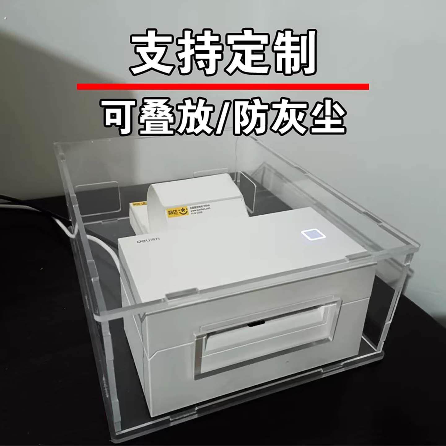 亚克力外罩防尘防飞溅定制电子面单打印机透明打单机叠放支架外罩