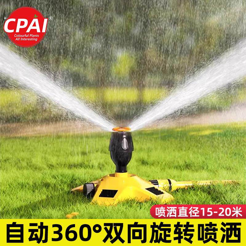 自动浇水器绿化喷灌旋转园林洒水草坪喷水器自动喷淋浇水系统家用