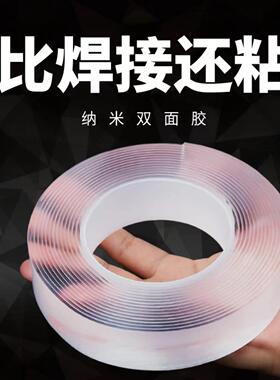 纳米无痕透明双面胶带可水洗双面贴魔力地毯固定排插辅助万能粘胶