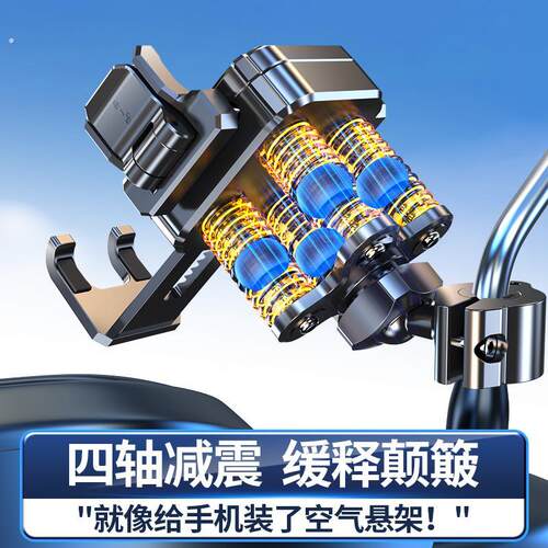 电动车手机架机车自行车专用骑行导航防震防抖固定手机架