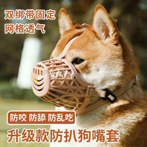 宠物狗嘴套防咬叫防舔口罩防乱吃外出嘴罩止吠器泰迪中小型犬用品