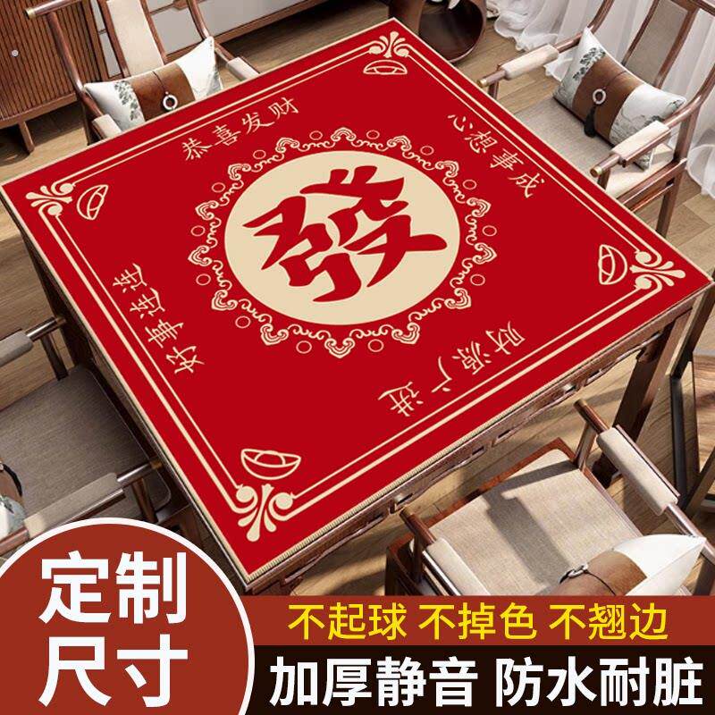 麻将桌布垫加厚消音麻将机2025新款麻雀垫子打扑克牌纸牌专用台布