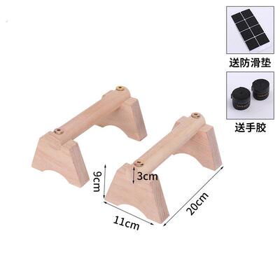 木质俯卧撑支架男辅助训练器实木街健俄式挺身锻炼工字型俄挺支架