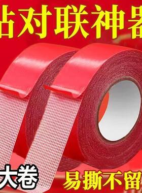 【特惠】贴春联对联专用双面胶无痕强力婚车婚房喜贴福贴易撕胶带