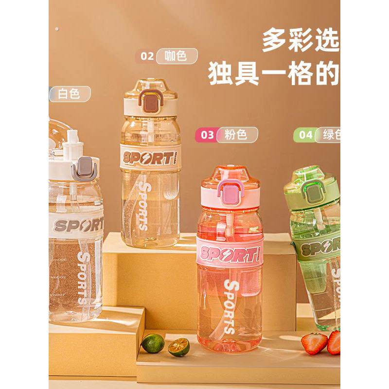 简约运动塑料水杯男女大容量健身水壶夏季耐热带茶隔喝水太空水瓶