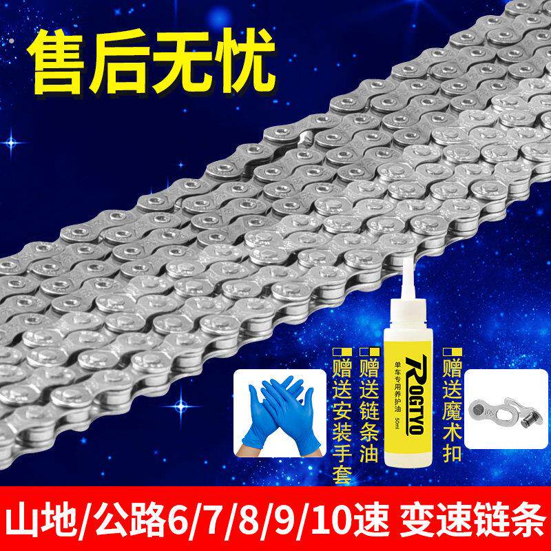 美利达山地车喜德盛通用自行车链条公路车21242730速变速通用链条