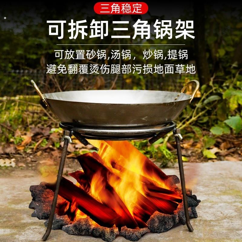 户外野炊营柴火三角锅架圆钢筋圈烧烤炉架子火盆三脚支架炒锅折叠