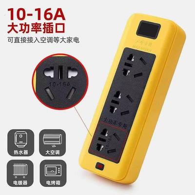 5000w6000w专用大功率工程16a10a空调排插座带线插线板延长接线板