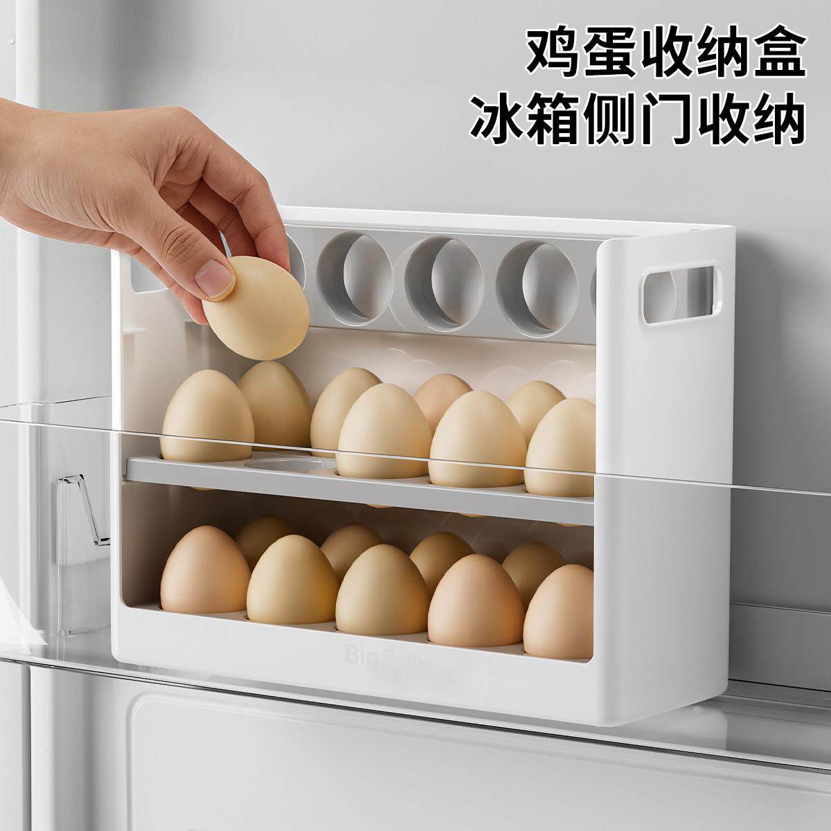 鸡蛋收纳盒厨房冰箱侧门双层保鲜收纳家用斜口鸡蛋盒
