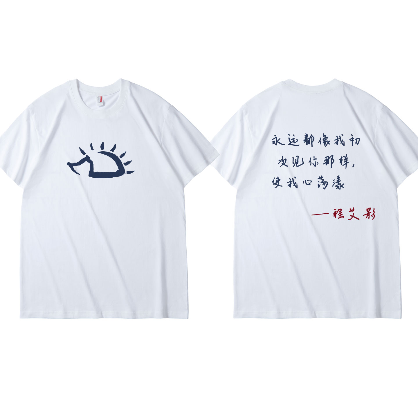 赵雷演唱会巡演程艾影纯棉短袖T恤男女情侣装没有信号歌词定制服图片
