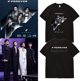 言承旭周渝民阿信F4周边恒星之城演唱会同款短袖粉丝应援服上衣