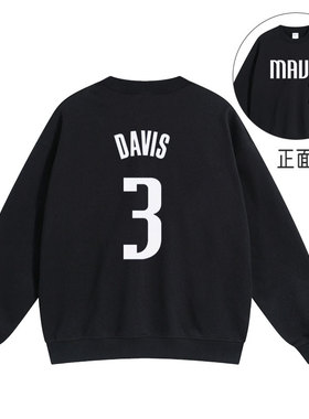独行侠戴维斯3号欧文2号汤普森31号篮球衣男宽松圆领卫衣训练服