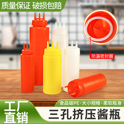 工厂直销质量保证三孔挤酱瓶