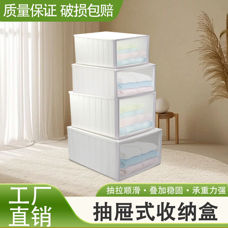 雅仕豪整理箱抽屉式衣物收纳箱
