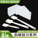 肠粉店刮板烘焙刮片刀蛋糕抹面切面刮面板食品级工具烘培塑料刮刀