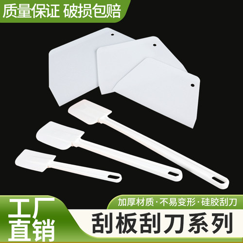 雅仕豪刮板烘焙刮片刀