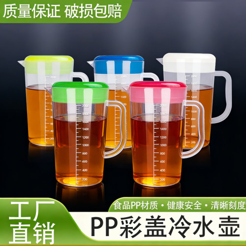 雅仕豪大容量家用商用厨房冷水壶