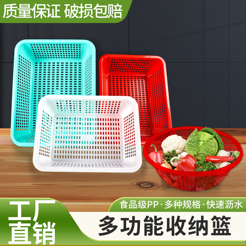 加厚塑料筐长方形洗菜篮商用厨房沥水篮方筛火锅店配菜篮收纳网框,餐饮具,洗菜盆/沥水篮/漏水筛,淘宝优惠券,粉丝福利购,淘宝优惠卷