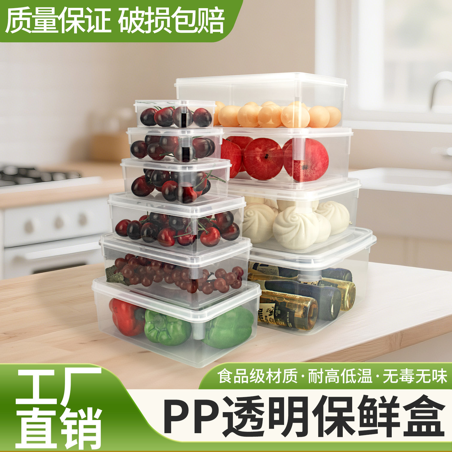 PP食品级透明保鲜盒工厂直销图片