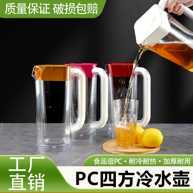 冷水壶家用食品级塑料壶耐高温大容量奶泡茶桶冰箱凉水杯果汁扎壶,餐饮具,冷水壶,淘宝优惠券,粉丝福利购,淘宝优惠卷