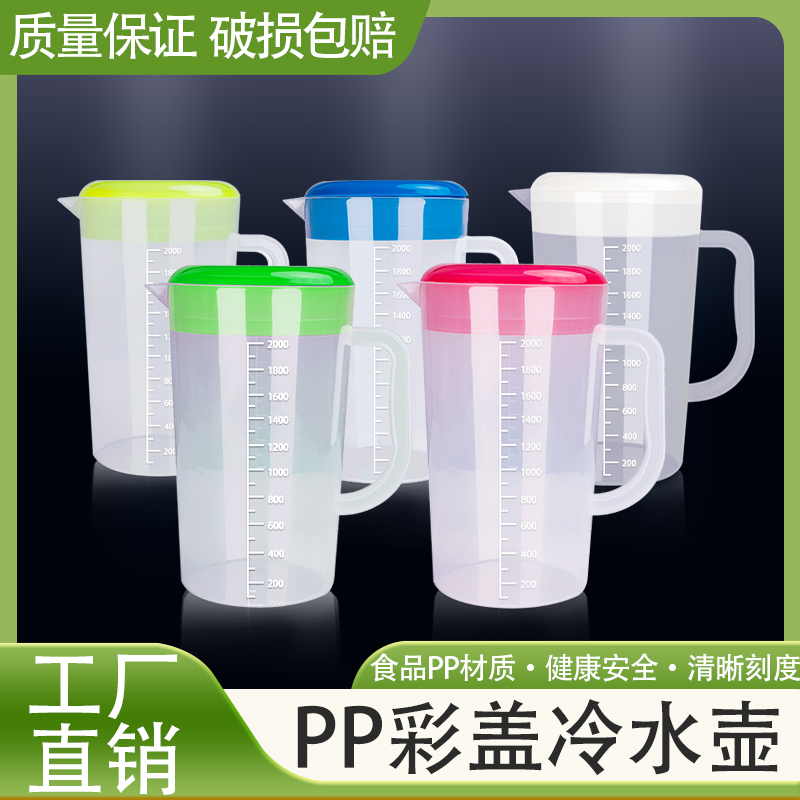 雅仕豪大容量家用商用厨房冷水壶