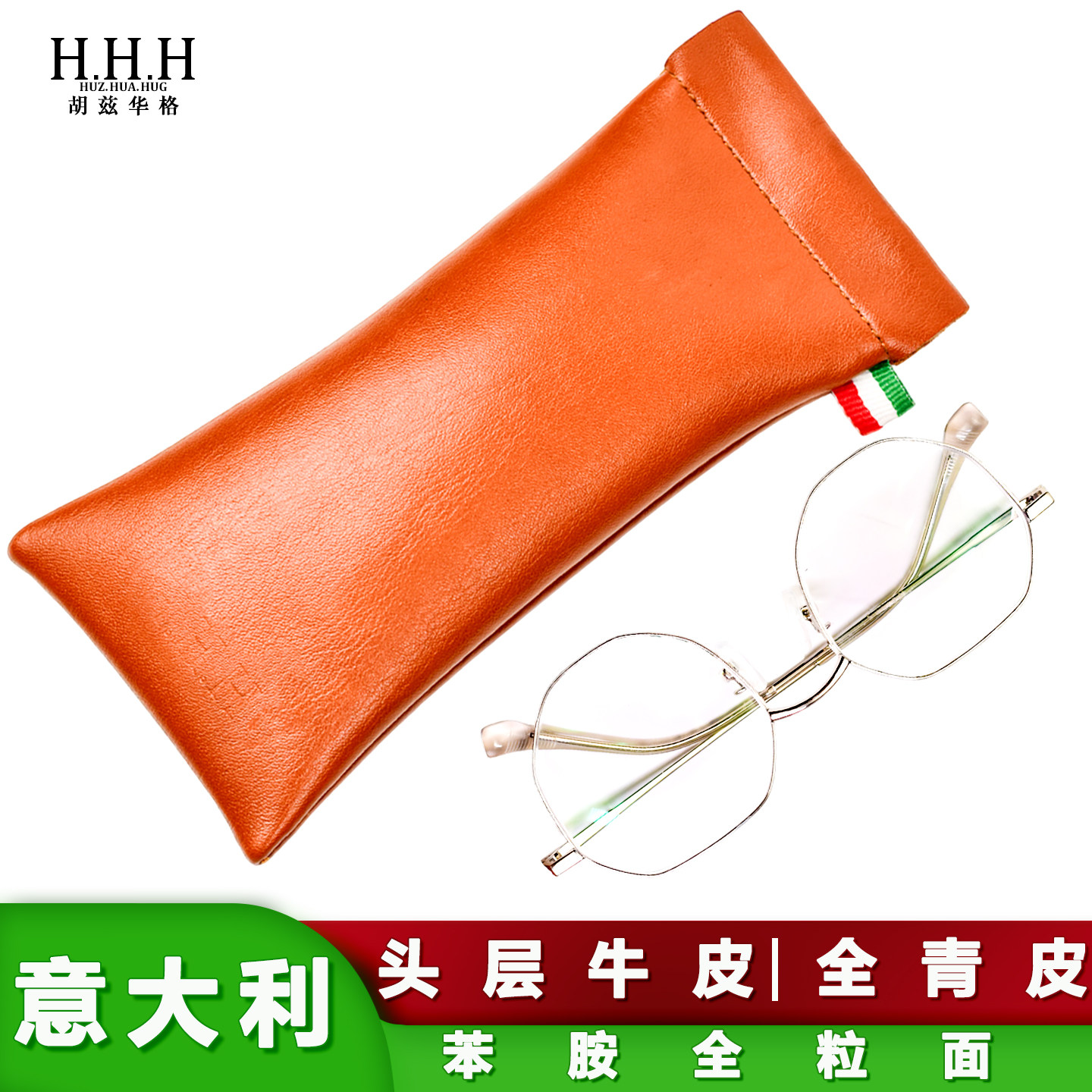 意大利进口牛皮眼镜袋男女近视眼镜墨镜太阳镜真皮柔软眼镜收纳袋