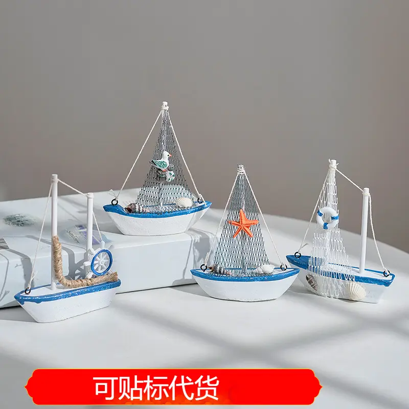 地中海风格14小船帆船模型手工