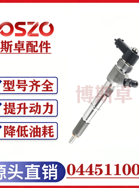 BS/295050-1900喷油器总成8-98260109-0喷油器工厂直供