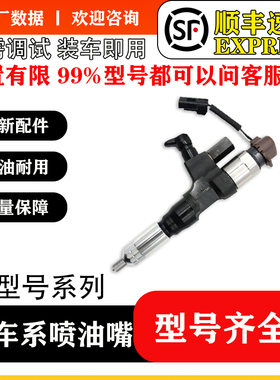 BS/295050-0231喷油器总成 23670-E0400适用于日野 J08E