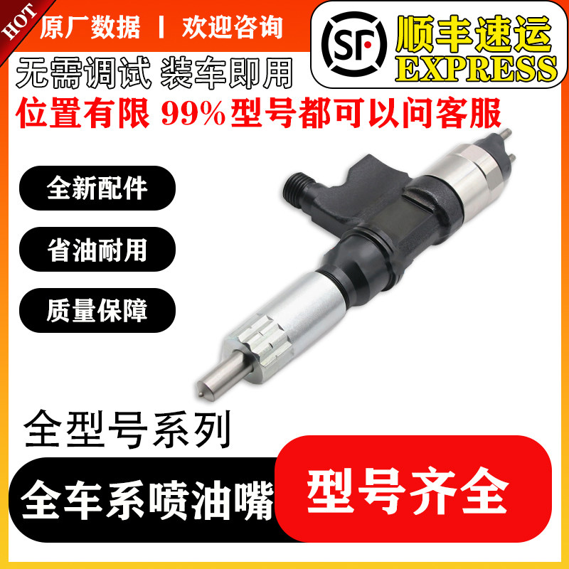 BS/095000-5360喷油器总成8-97602803-0 适用于五十铃发动机优质