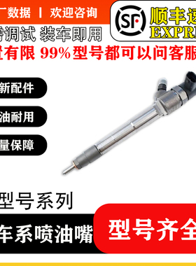 BS/0445110782喷油器总成适配WP2.1发动机1000094770优质货源稳定